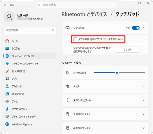 表示された一覧から「マウスの接続時にタッチパッドをオフにしない」をクリックし、チェックを外します