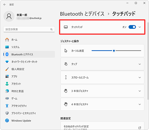 「タッチパッド」をクリックします