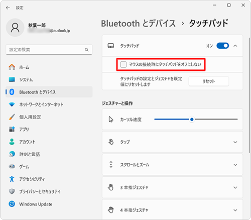 表示された一覧から「マウスの接続時にタッチパッドをオフにしない」をクリックし、チェックを外します