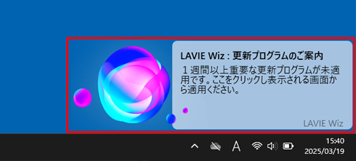 トースト通知（一例）