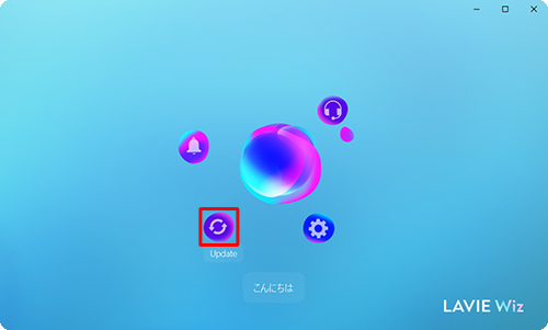 LAVIE Wizを起動し、「Update」をクリックします