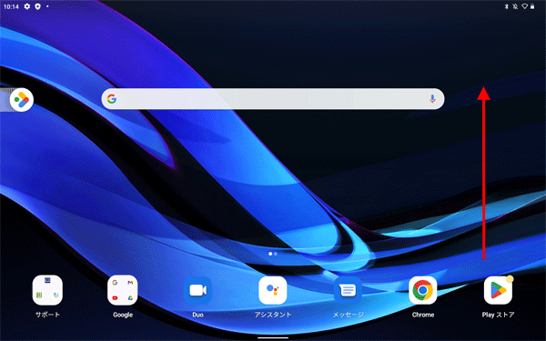 ホーム画面を開き、画面下部から上にスワイプします