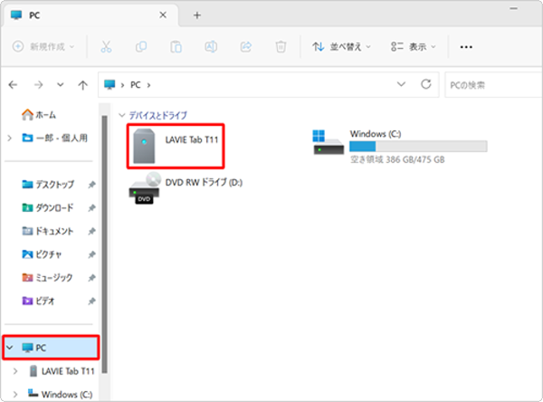 通知が表示されない、または消えてしまった場合は、エクスプローラーを起動して、画面左側から「PC」をクリックし、タブレット名のアイコンをダブルクリックして手順7へ進みます