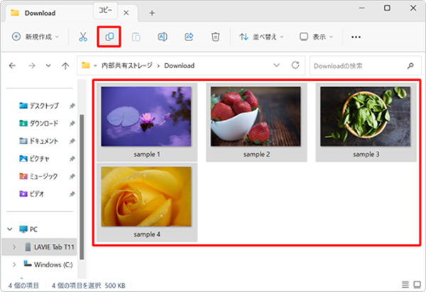 すべてのファイルを選択して、「アイコン」（コピー）をクリックします