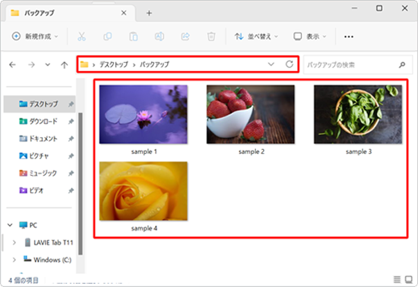 タブレットのフォルダーにデータが残ったまま、保存先のフォルダーにコピーされたことを確認します