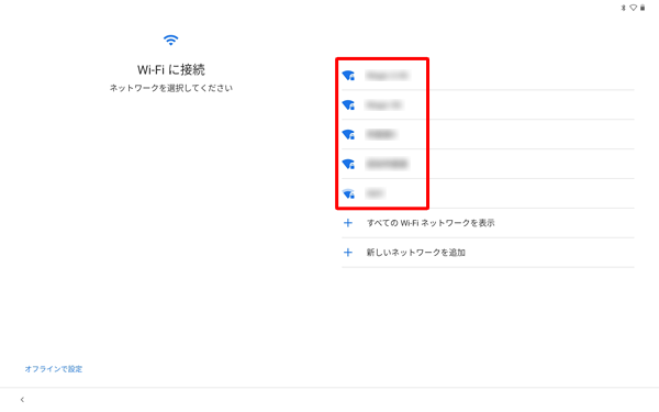 周囲のワイヤレスネットワークが自動で検出されるので、接続したいネットワークをタップします