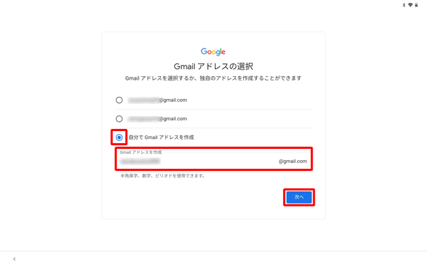 任意の項目を選択し、「次へ」をタップします