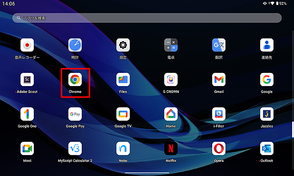 「Chrome」をタップします