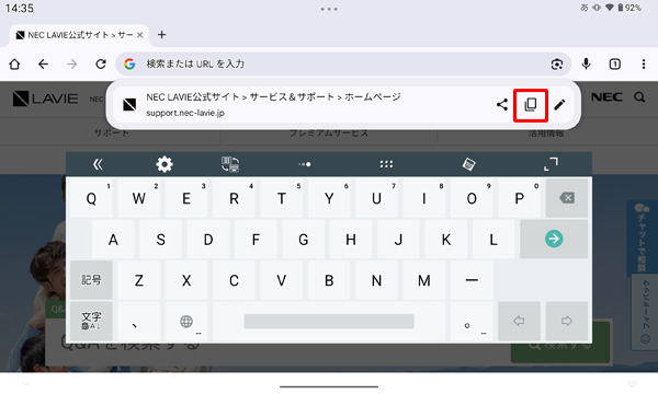 表示された一覧から「アイコン」をタップし、WebページのURLをコピーします