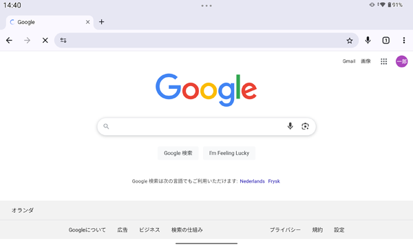 「Chromeのホームページ」をタップすると、「新しいタブ」がホームページとして設定されます