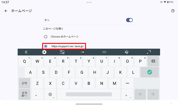 手順4でコピーしたURLが貼り付けられたことを確認します
