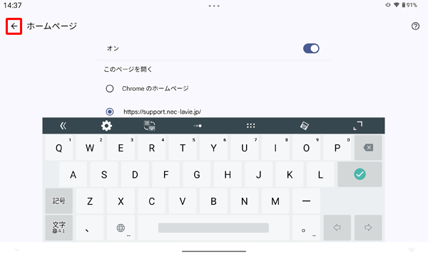 画面左上から、「アイコン」を2回タップします