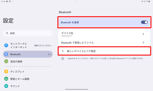 再度、右端のつまみをタップして「オン」にし、「新しいデバイスとペア設定」をクリックします