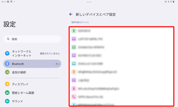 「使用可能なデバイス」欄から、Bluetooth機器と接続できるか確認します