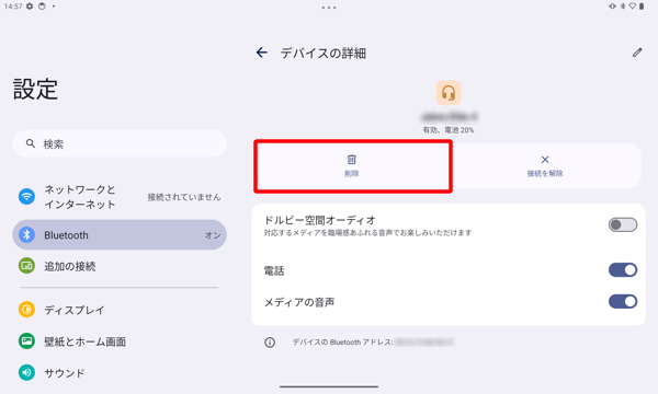 「デバイスの詳細」が表示されたら、「削除」をタップします