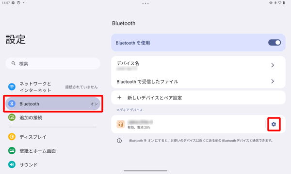 「Bluetooth」をタップし、接続に問題のあるBluetooth機器の右にある「アイコン」をタップします