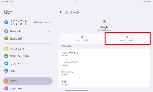 「キャッシュを削除」をタップします