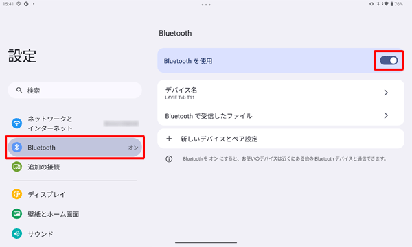 「Bluetooth」をタップし、「Bluetoothを使用」のつまみをタップして「オン」にします