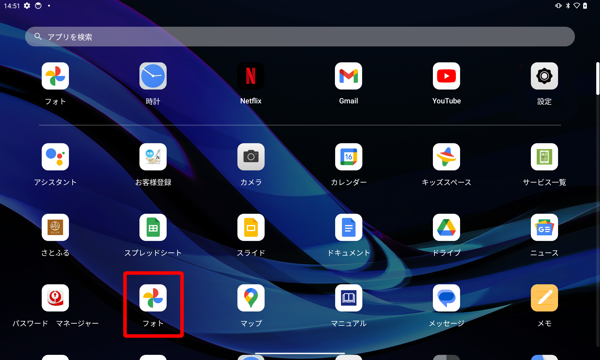 「フォト」をタップします