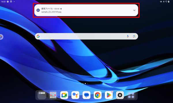 画面上から下にスライドし「着信ファイル」というメッセージを表示されたら、メッセージをタップします