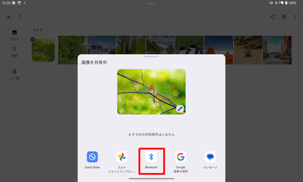 表示された一覧から「Bluetooth」をタップします