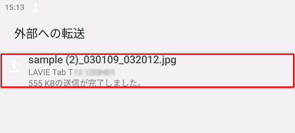 一覧から該当のファイルをタップして、送信履歴の内容を確認します