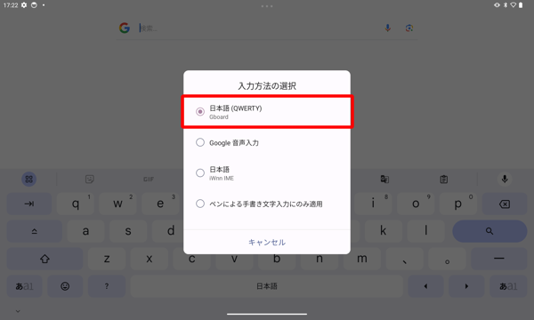 「Gboard」をタップします