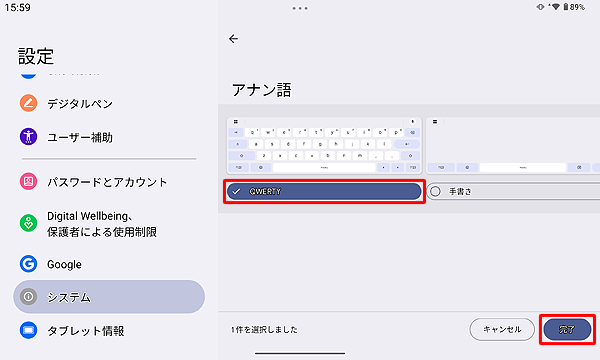 一覧から任意のキーボードの種類を選択し、「完了」をタップします