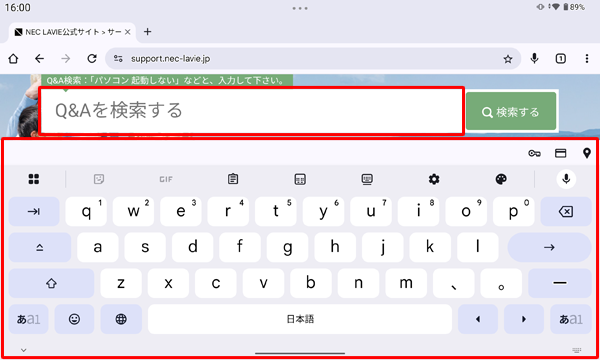ブラウザーを起動し、文字入力箇所をタップして、ソフトウェアキーボードを表示させます