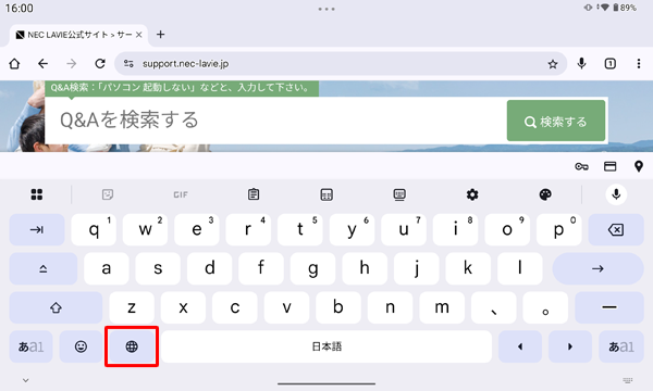 画面下側の「球体アイコン」をタップします
