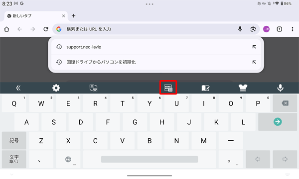 「キーボードタイプ」をタップし、使用するキーボードの種類を切り替えます