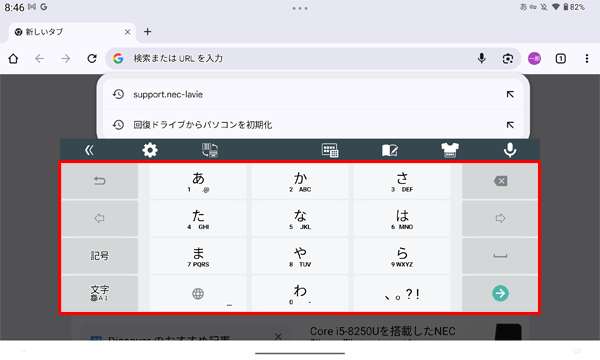 キーボードの配列が変更されたことを確認してください