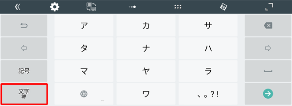 「ｶﾅ」が表示されている場合は、半角カタカナ入力が表示されます