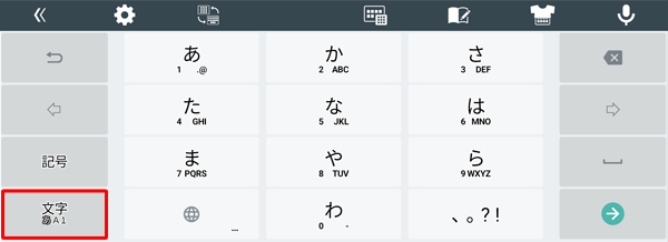 「あ」が選択されている場合は、かな入力が表示されます