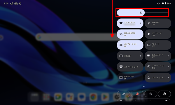 画面上部から下にスワイプし、表示された「明るさのレベル」のスライダーからも画面の明るさを調整することができます