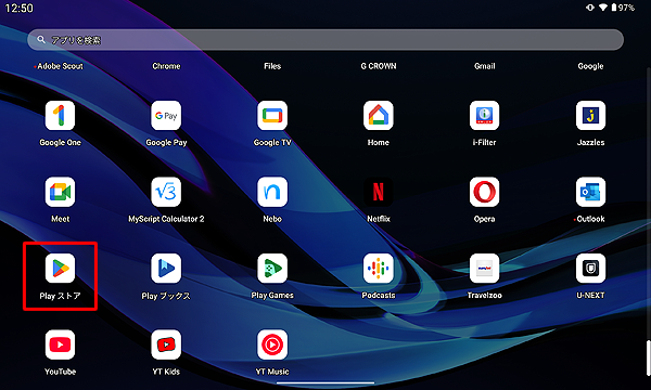「Playストア」をタップします
