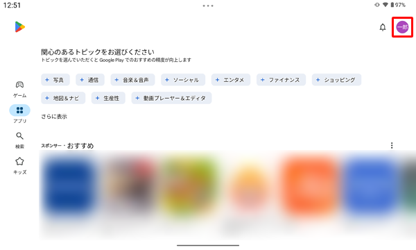 「Playストア」が起動されたら、画面右上の「アイコン」（アカウント）をタップします