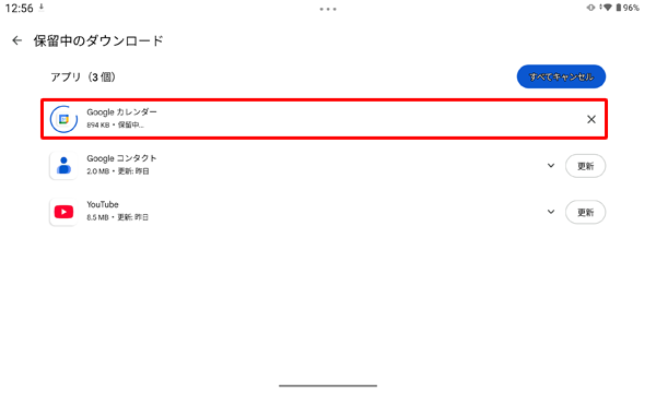 アップデートが完了するまでしばらく待ちます