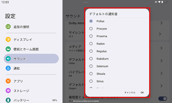 任意の項目を選択して「OK」をタップすると、通知音やアラーム音を変更できます