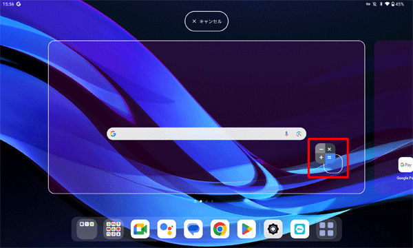 アプリを長押ししたまま任意の位置に動かして、画面から指を離します