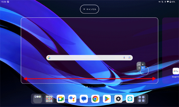追加したアプリを長押ししたままホーム画面の右端または左端まで移動することで、複数のホーム画面から配置する場所を選択できます