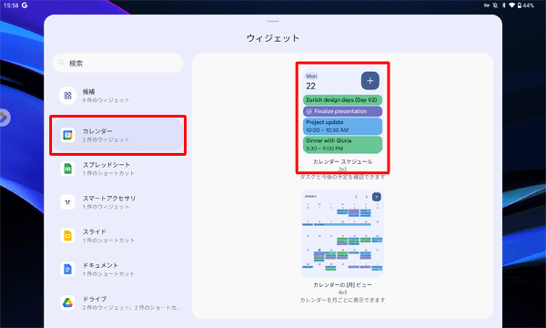 ホーム画面に追加したいウィジェットを長押しします