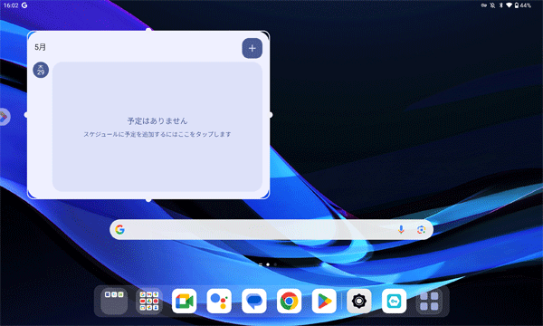 追加したウィジェットは、長押しして配置やサイズを変更できます