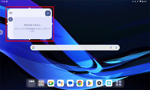 ホーム画面の指定した位置に、ウィジェットが追加されたことを確認してください