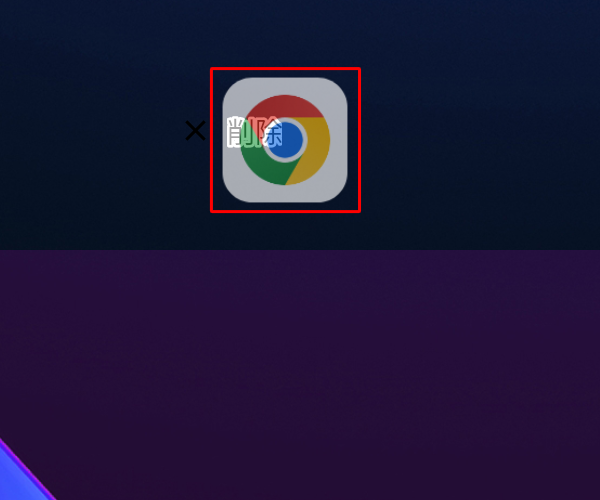 アプリを「削除」に合わせたら、指を離します