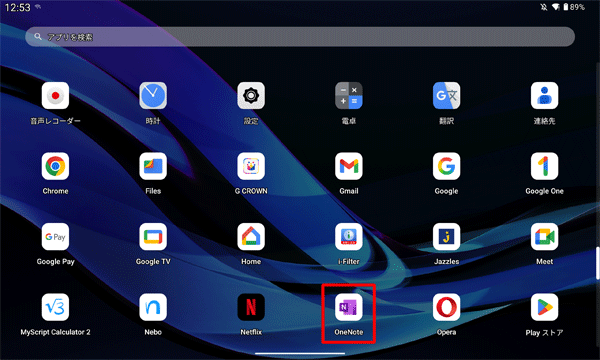 アプリの一覧が表示されたら、アンインストールするアプリを長押しします