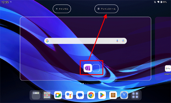 アンインストールするアプリを押したまま「アンインストール」までスライドします