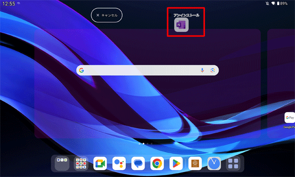「アンインストール」とアプリが灰色に変わったら指を離します