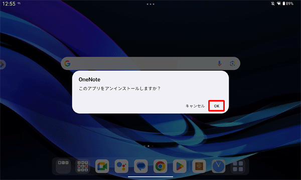 「このアプリをアンインストールしますか？」が表示されたら、「OK」をタップします