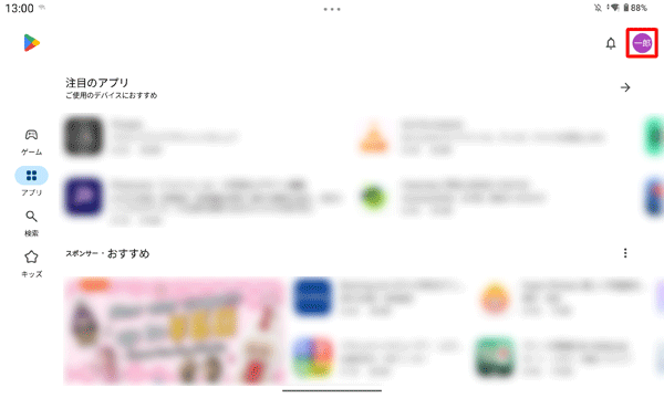 「GooglePlay」が表示されたら、画面右上の「アイコン」（ユーザアカウント）をタップします